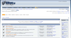 Desktop Screenshot of forum.kithara.gr