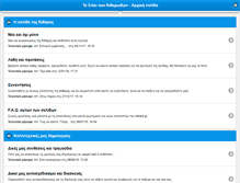 Tablet Screenshot of forum.kithara.gr